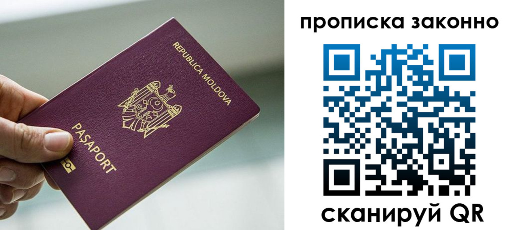 временная регистрация недорого в Переславль-Залесском