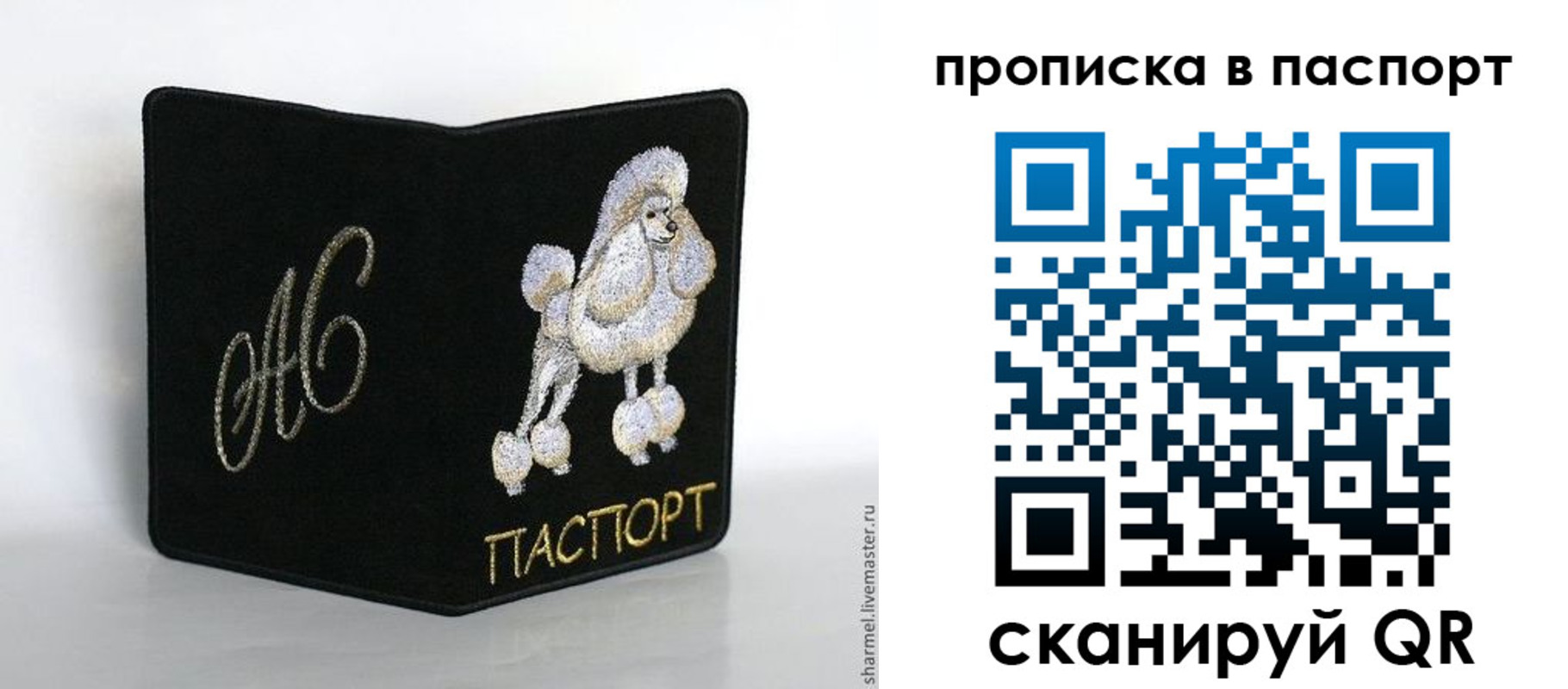 прописка для работы в Переславль-Залесском