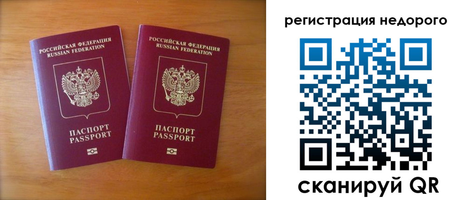 прописка 2025 в Переславль-Залесском