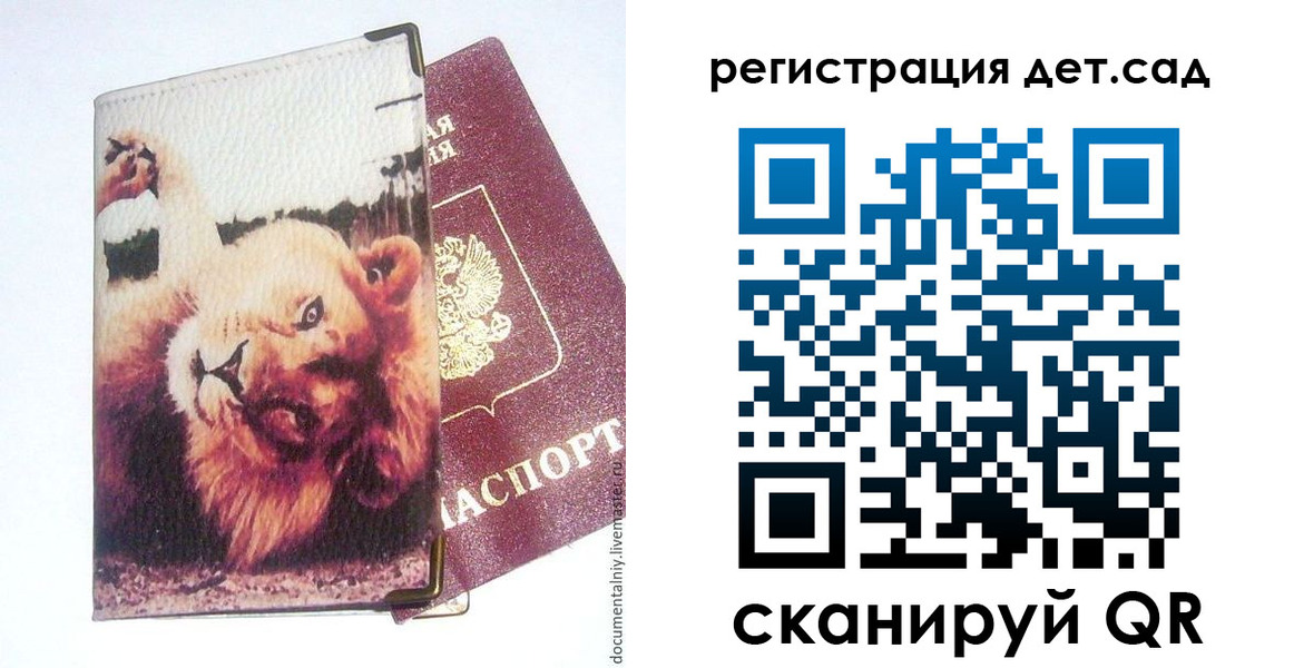 купить прописку в Переславль-Залесском