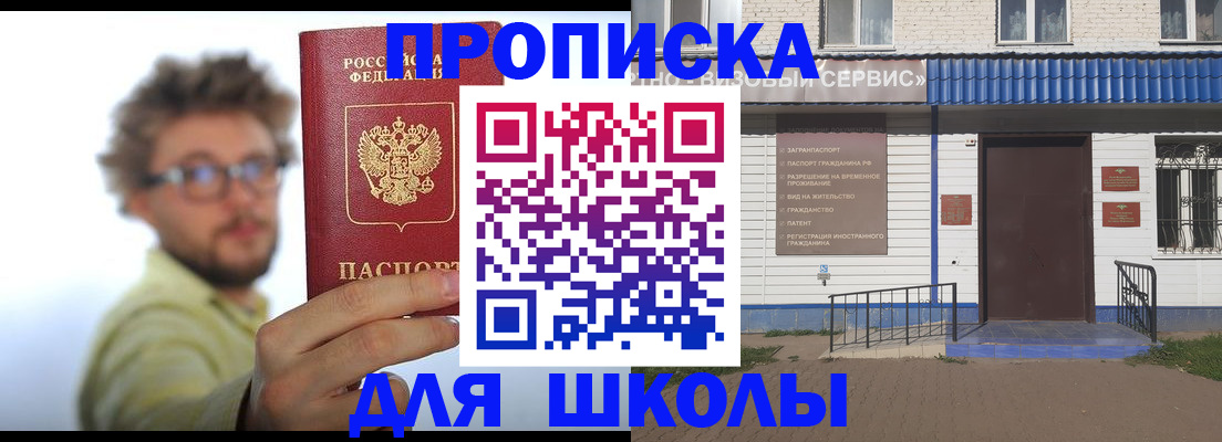 временная регистрация купить в Переславль-Залесском