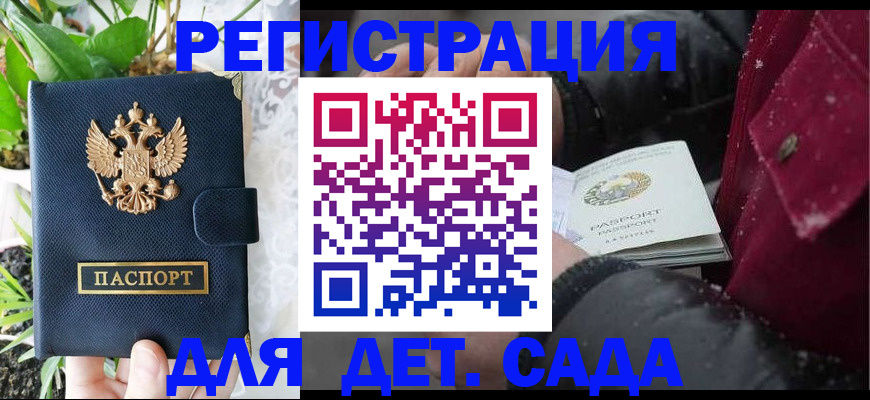 прописка в Переславль-Залесском