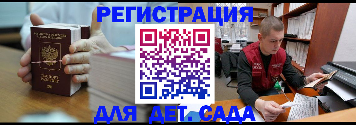 купить прописку в Переславль-Залесском